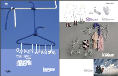 Space Magazine, China